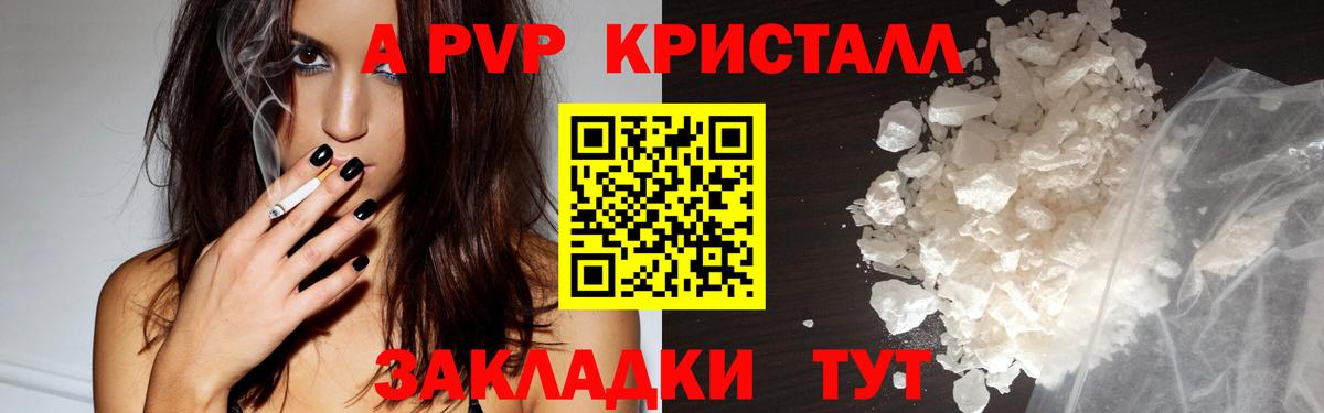 А ПВП VHQ  Alpha-PVP СК  Зима  Alfa_PVP крисы CK  Вход с VPN 