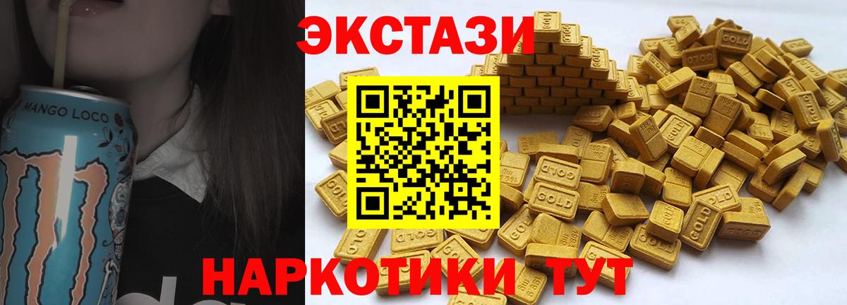 Ecstasy Дубай  Экстази ешки  Вход с VPN  ЭКСТАЗИ  Зима 