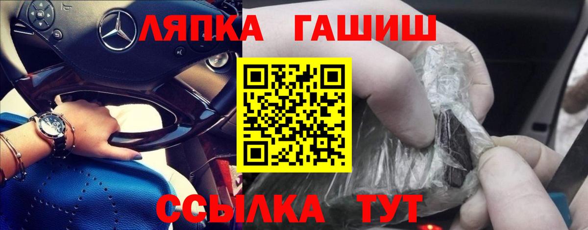 Зима  Гашиш гашик  ГАШИШ гарик  ГАШИШ  Вход с VPN 