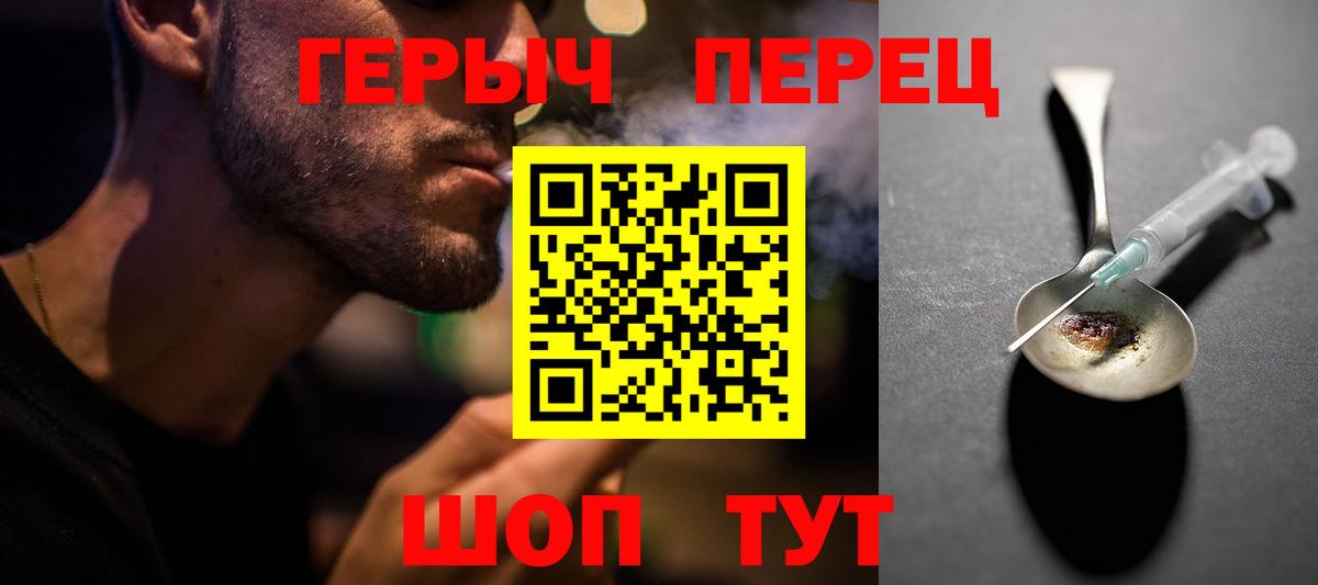 Героин  Вход с VPN  Зима  Героин герыч 