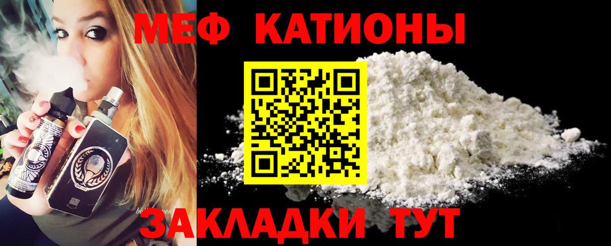 Мефедрон  МЕФ мяу мяу  Меф мяу мяу  Меф  Вход с VPN  Зима 